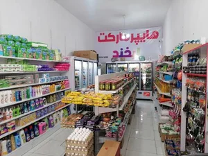 هایپر مارکت لبخند 5