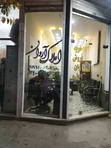 املاک رنجبر