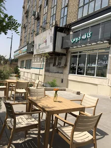 کافه دوس