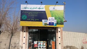 خدمات کشاورزی ستاریان