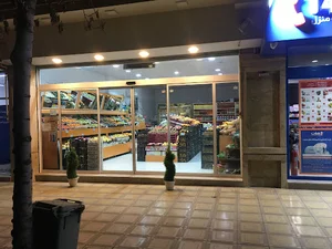 میوه فروشی مرادی