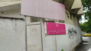 انحمن پرستاری مازندران