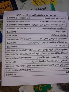 باربری کاوه 3