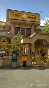 پست مرکزی قم