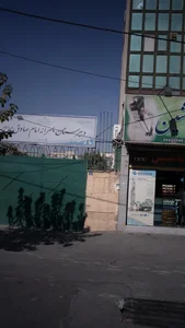 دبیرستان پسرانه امام صادق
