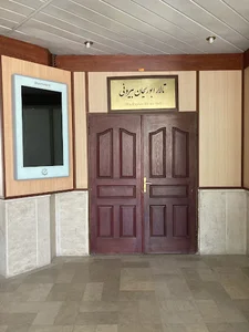 سالن ابوریحان بیرونی