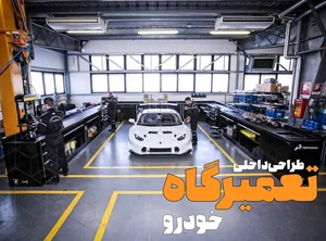 تعمیرگاه زانتیا