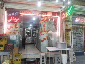 کبابی و بریانی یاس 2