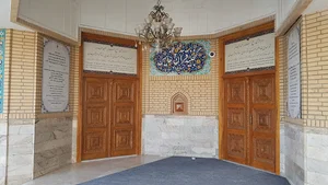 موزهٔ گنجینه قرآن و نفایس