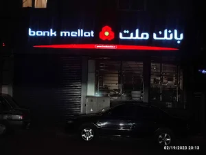 بانک ملت