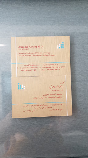 دکتر احمد عامری
