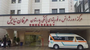 Persian Emdad EMS