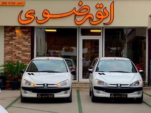 اتو رضوی 5