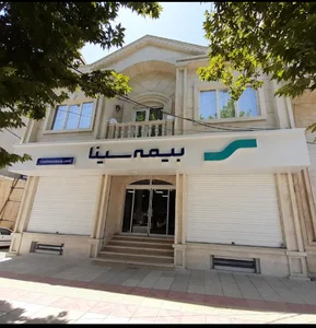 شرکت بیمه سینا