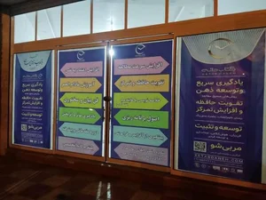 تندخوانی و تقویت حافظه کتابدانه
