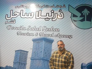 آژانس گردشگری دُرنیلا ساحل قشم