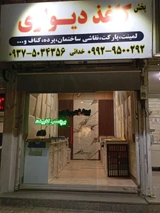 دکوراسیون خدائی 3