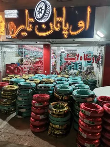 فروشگاه رینگ و لاستیک اوپاتان تایر