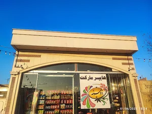 هایپر مارکت ذوقینه+