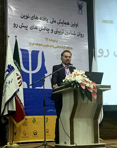 روانشناس مهدی اسماعیلی کلینیک سرو سعادت آباد