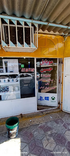 موبایل حسین
