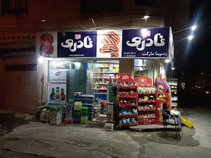 محل کار