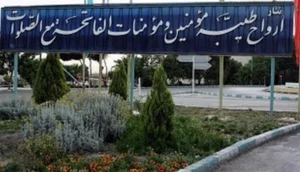 باغ رضوان