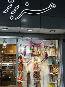 روسری هنربرتر