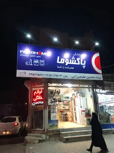 لوازم خانگی محسن