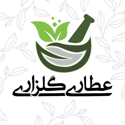 عطاری گلزاری