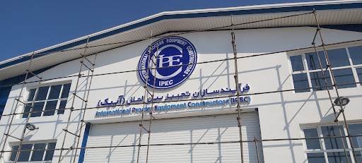 کارخانه شرکت فرآیند سازان تجهیز بین الملل (آیپک)