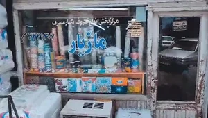 ظروف یکبار مصرف مازیار