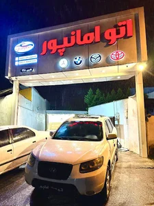 اتوگالری امانپور