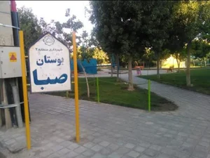 بوستان صبا 2