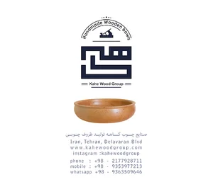 صنایع چوب کاهه