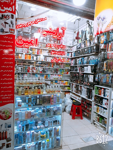 Bandar'abbas'hormozgan'iran