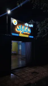کانون زبان داناراد 3