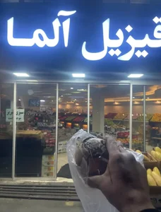 قیزیل آلما 4