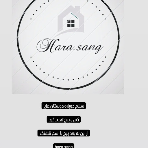 مجموعه حارا سنگ تولید سنگ مصنوعی