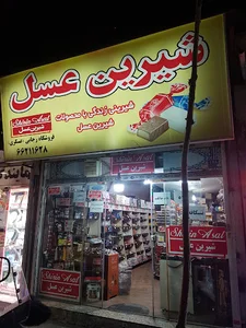 فروشگاه شیرین عسل