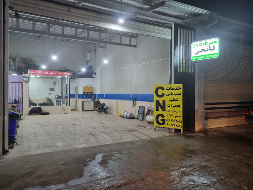 خدمات تخصصی CNG اسماعیل فاتحی