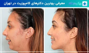 مرکز جراحی زیبایی ویکتوریا