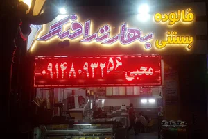 رضا محبی