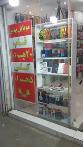 موبایل پوش