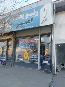 رنو یدک امیر