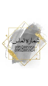 اسانسور شهرزاد