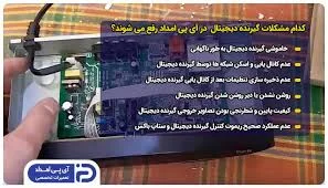 کالای برق فرزین