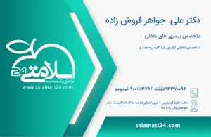 طلا و جواهرات صهیب