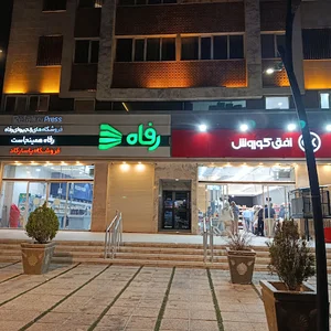 فروشگاه افق کوروش