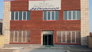 اداره اطلاعات مرند